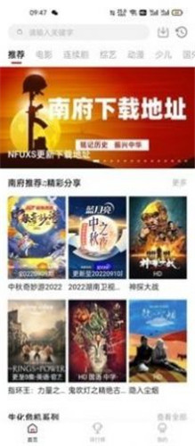 南府小窝去广告蓝光秒播APP截图(2)