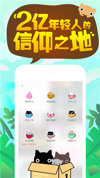 快点阅读4.0.4版截图(3)