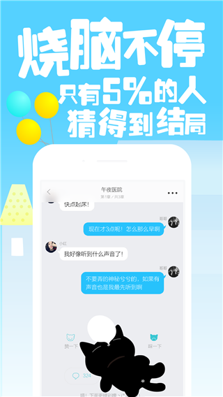 快点阅读旧版截图(1)