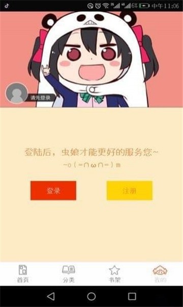 布卡漫画hd版截图(1)