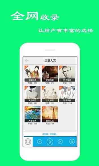 听书宝最新版图2