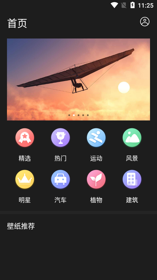 小耳朵壁纸截图(2)