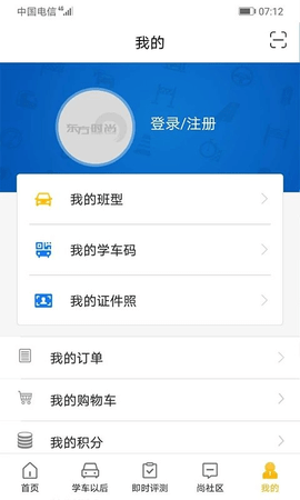 东方时尚截图(1)