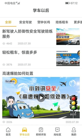 东方时尚截图(2)