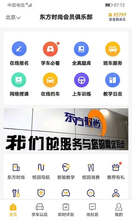 东方时尚截图(3)