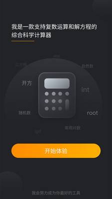 快算计算机截图(2)