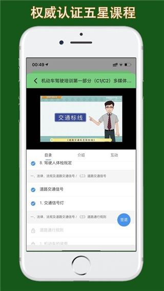 甘肃学驾截图(1)