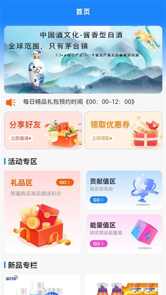 冰茅优选截图(4)