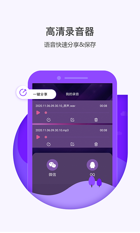 多多变声器截图(2)