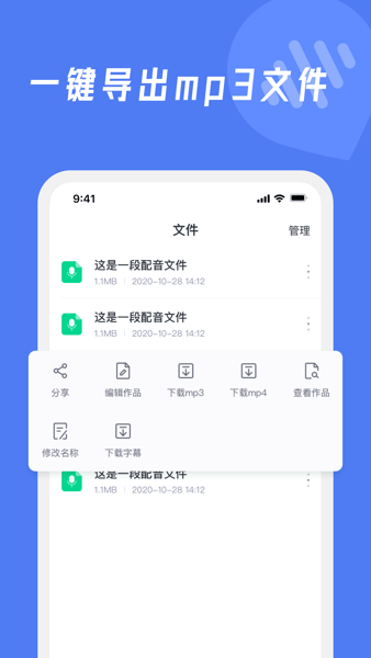 滴答配音截图(1)