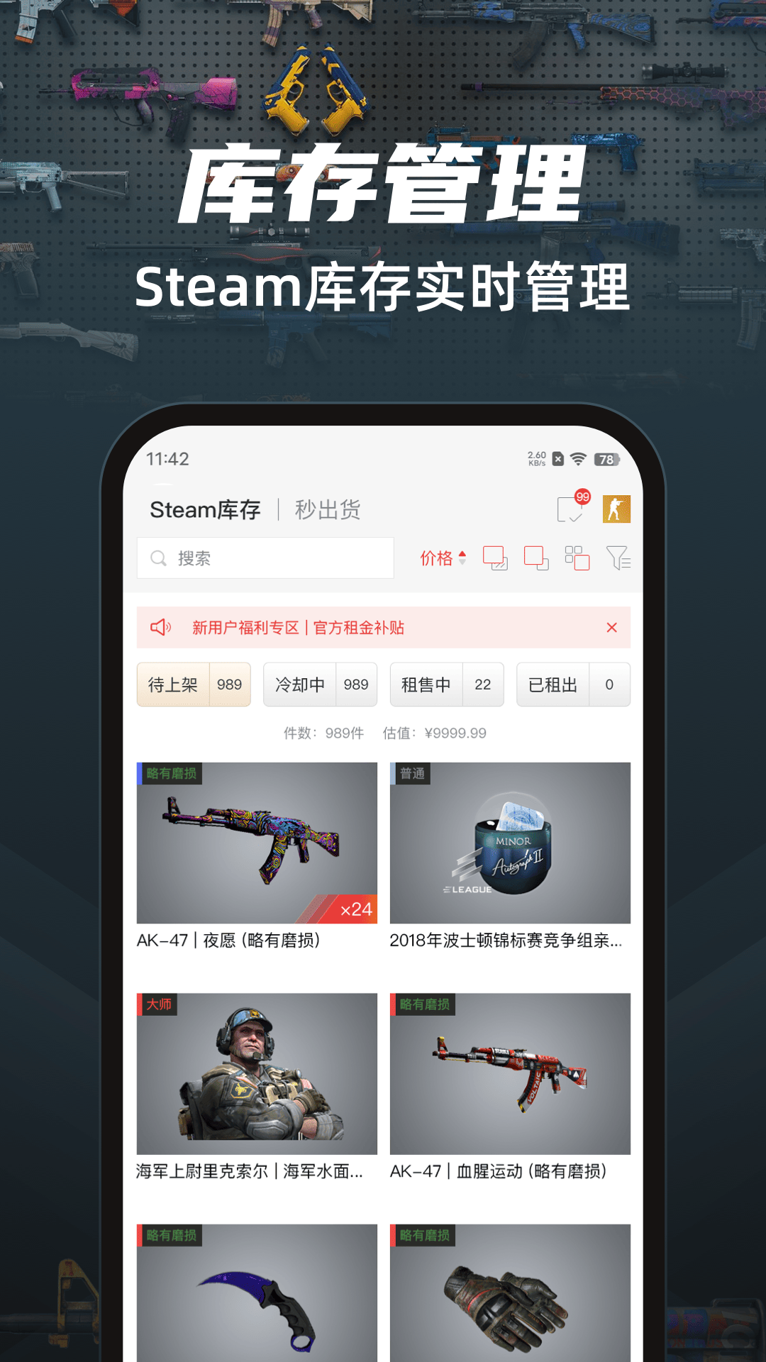 悠悠有品截图(4)