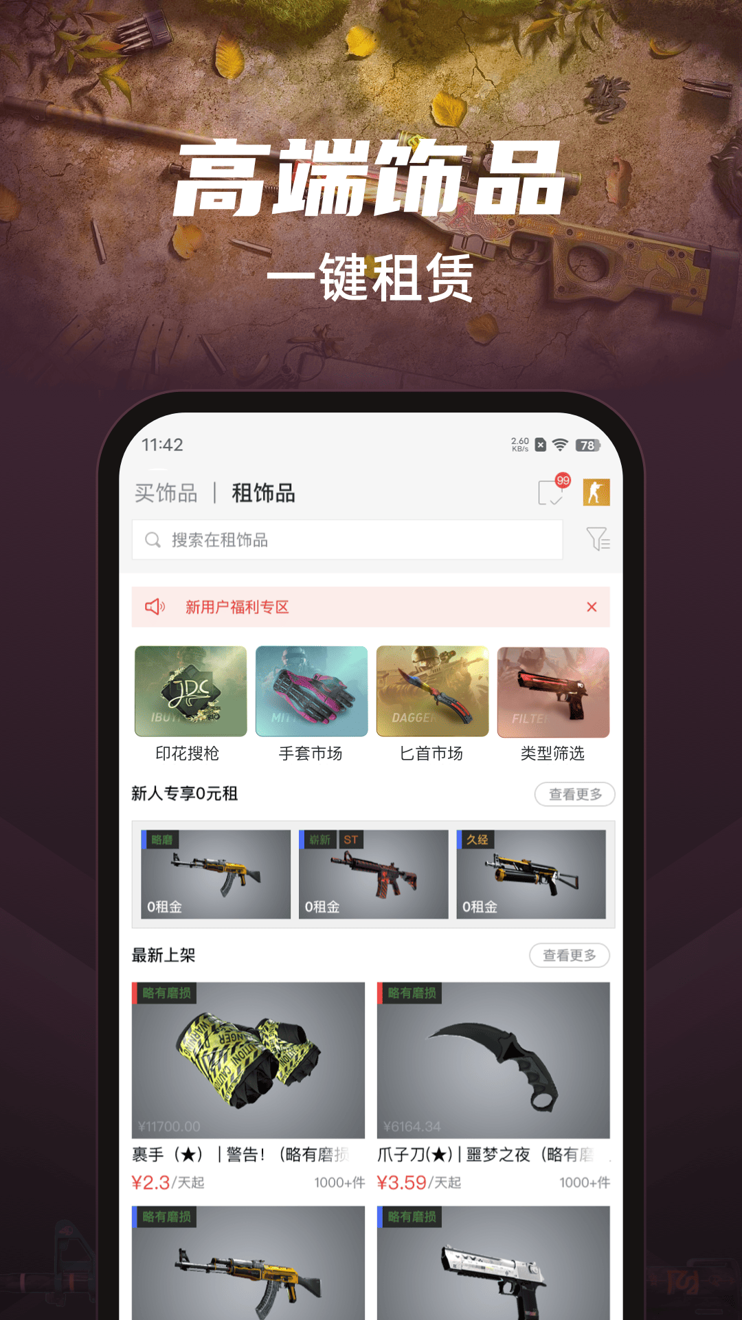 悠悠有品截图(2)