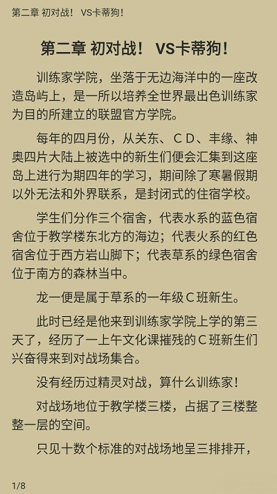 搜书帝去广告版截图(2)