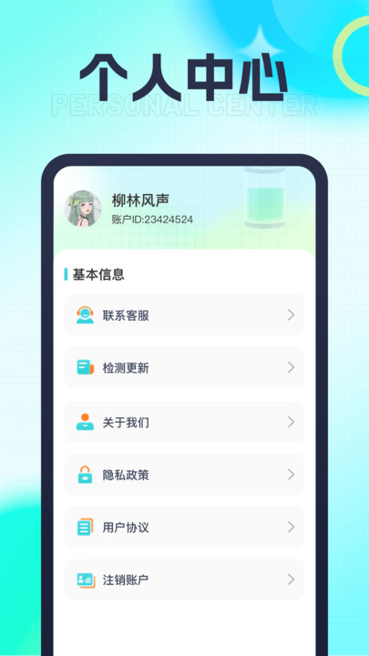 万能充电王截图(1)