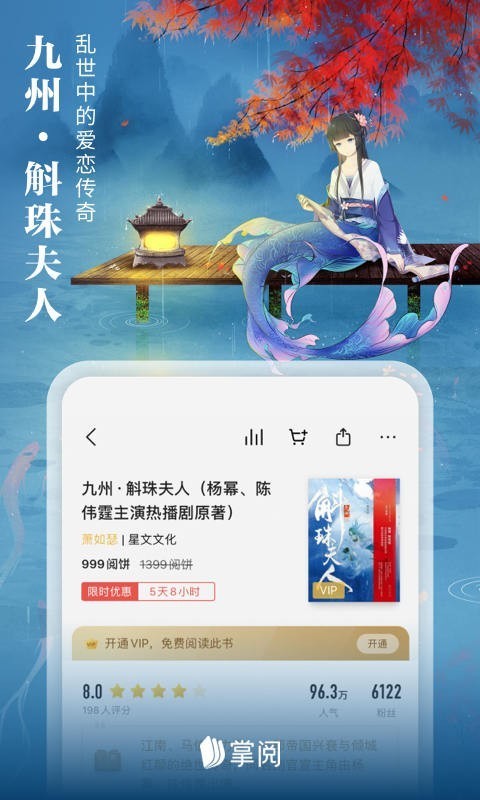 爱读掌阅旧版截图(1)