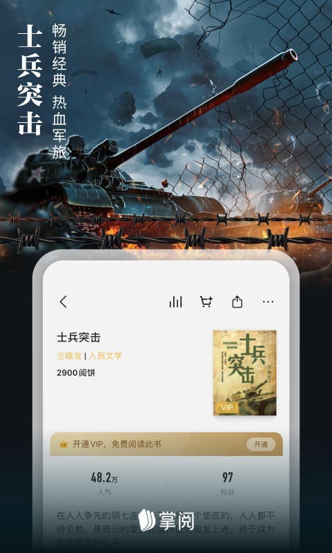 爱读掌阅免费版截图(1)