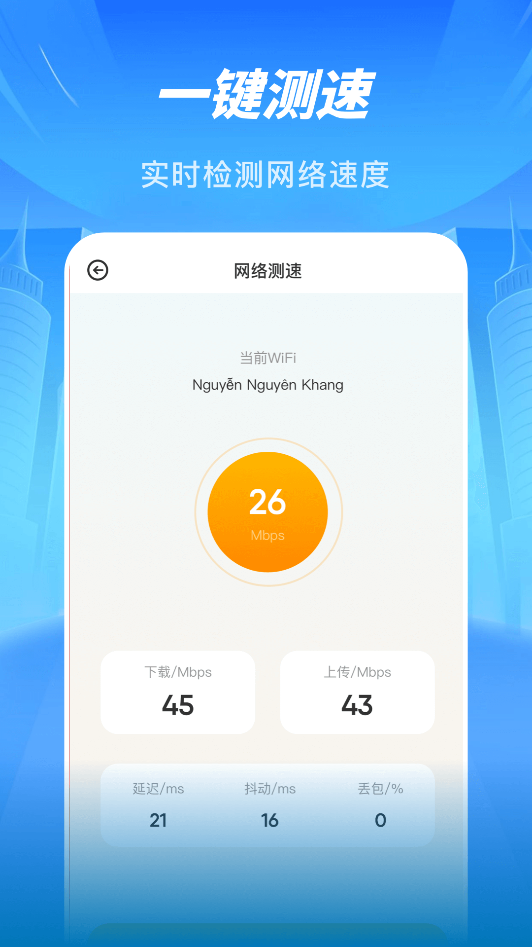 Sans助手截图(3)