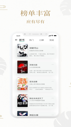 熊猫搜书无广告免升级版截图(4)