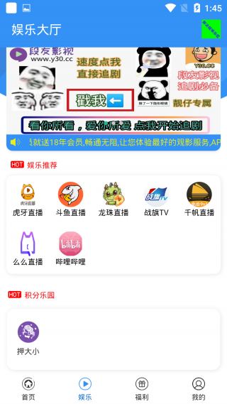 段友影视截图(2)