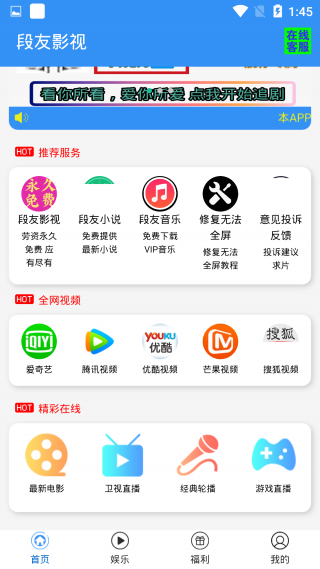 段友影视截图(3)