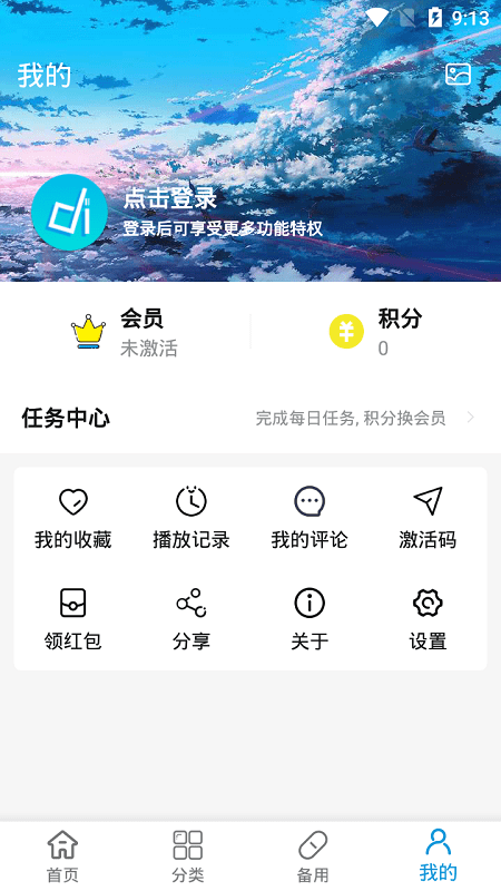 森之屋TV版截图(4)