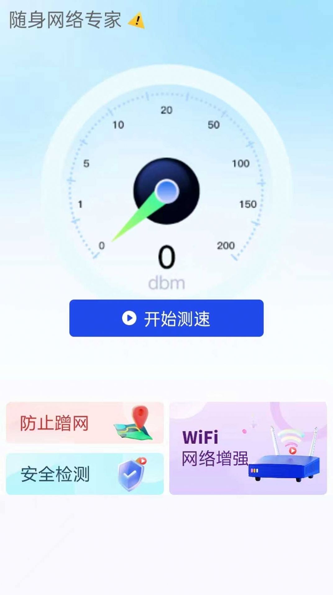 聚掌网络管理截图(3)