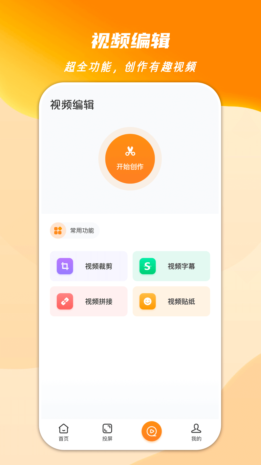 心心视频大师截图(3)