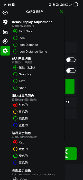 绿ar增强版v9截图(4)