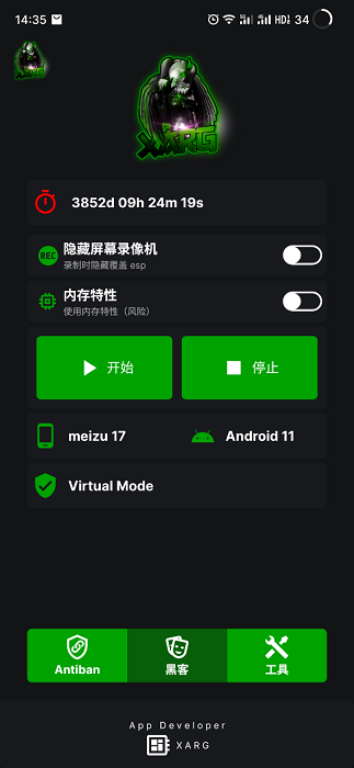 绿ar增强版8.0中文版截图(3)