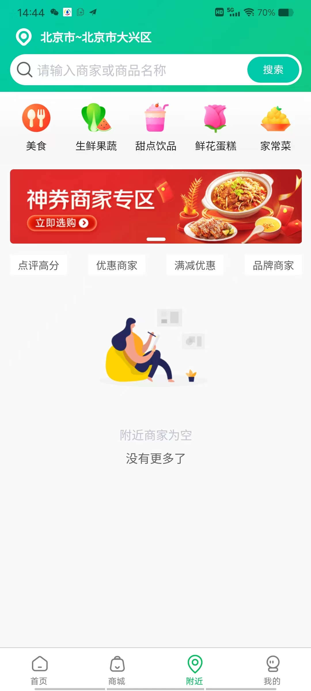 丰盛生活截图(2)