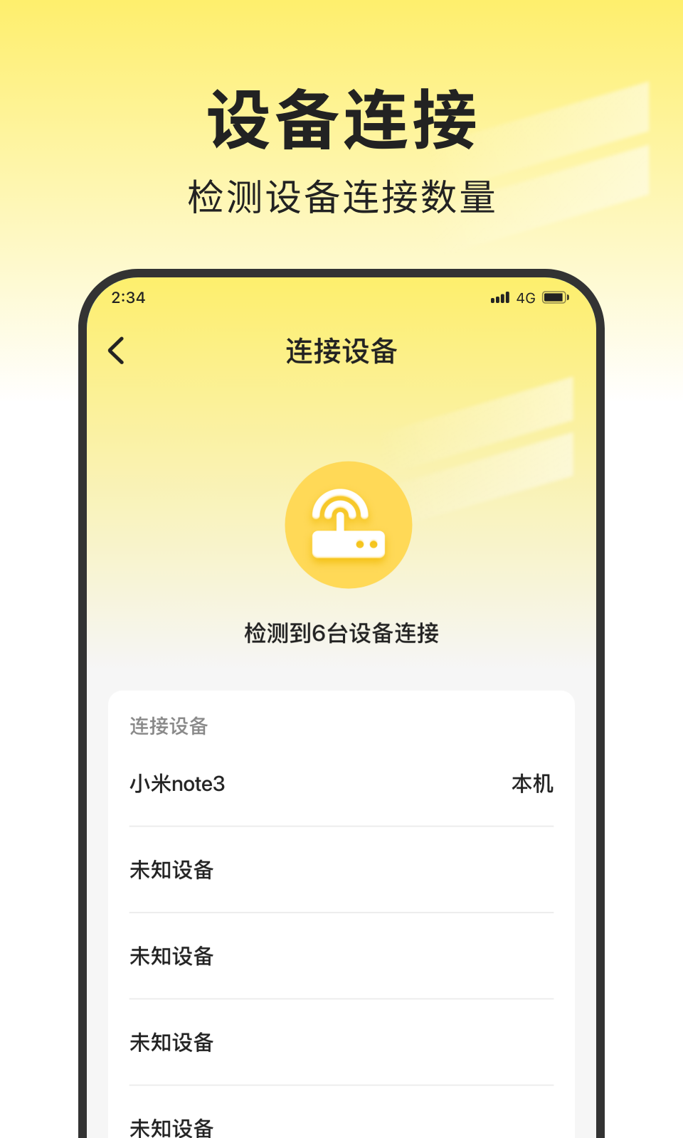 袋鼠网络大师截图(4)