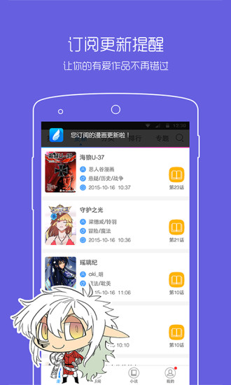 天使动漫app安卓下载最新版截图(2)