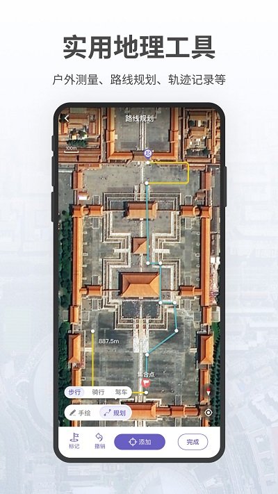 共生地球谷歌版截图(4)