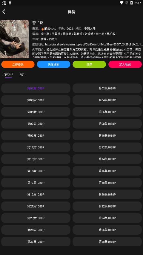 喵影音v1.1截图(3)