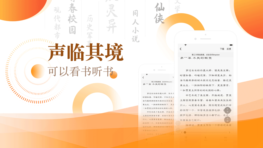 笔芯阅读1.0.5版截图(1)