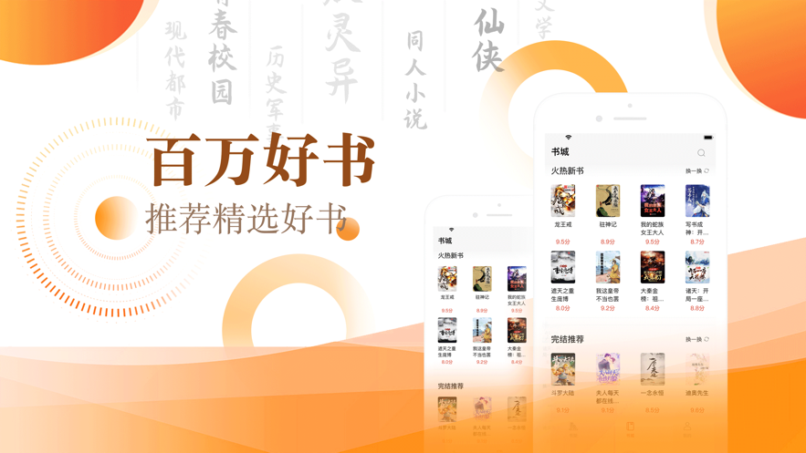 笔芯阅读1.0.5版截图(2)