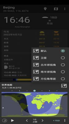 分时天气截图(1)