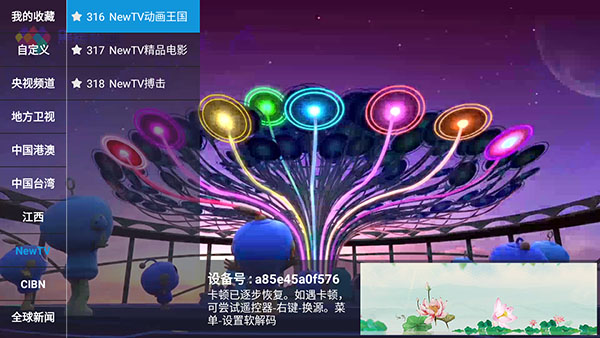 贝壳TV2.2版截图(1)