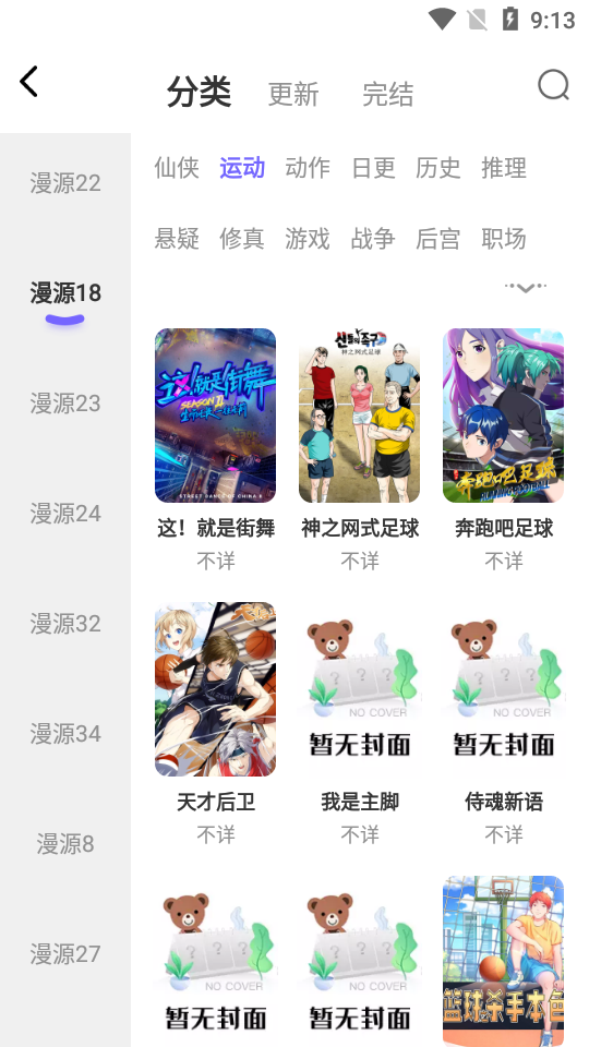 梭哈漫画1.0.2版截图(1)