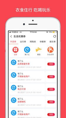 哆啦优选截图(1)