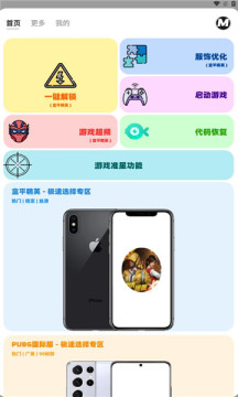 画质MxPro1.5版截图(3)