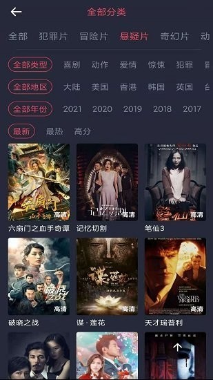 怪兽影视最新版截图(2)