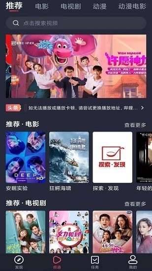 怪兽影视tv版截图(2)