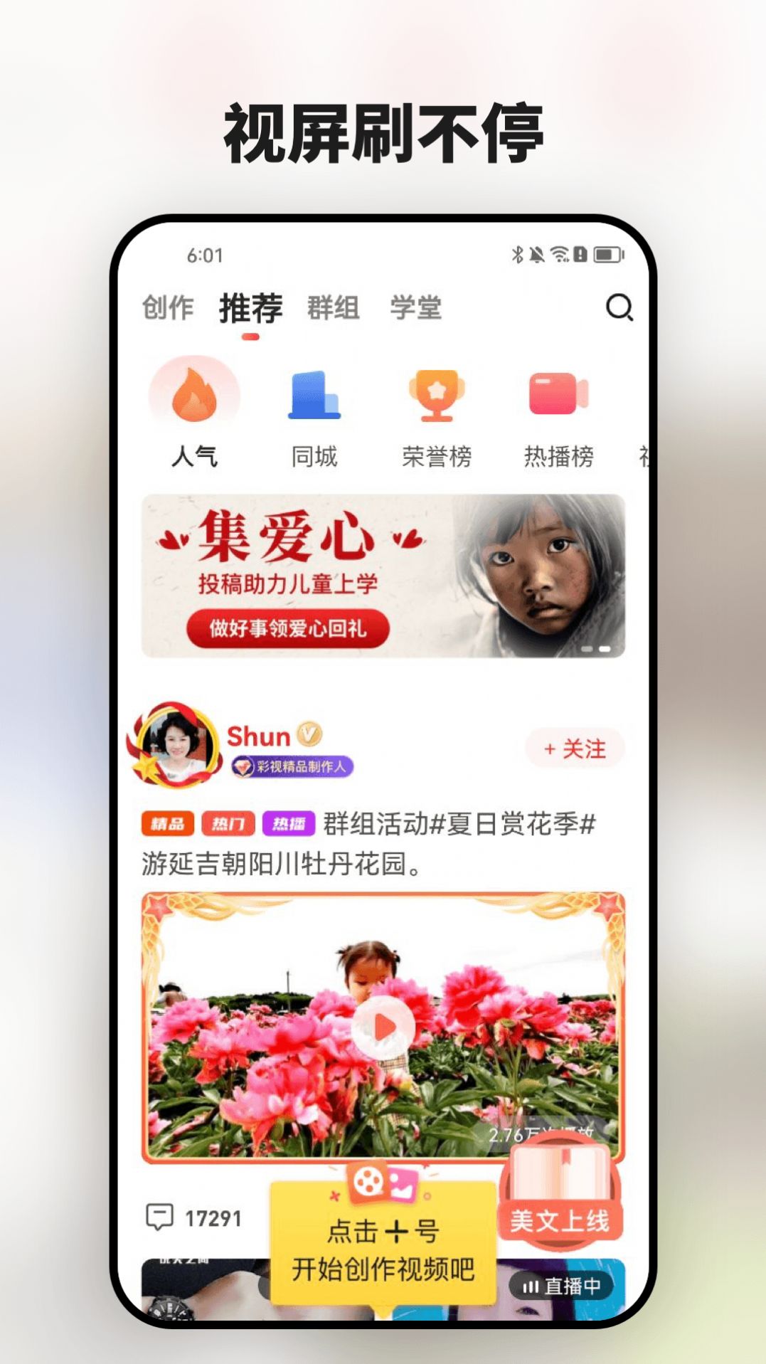 彩视极速版截图(4)