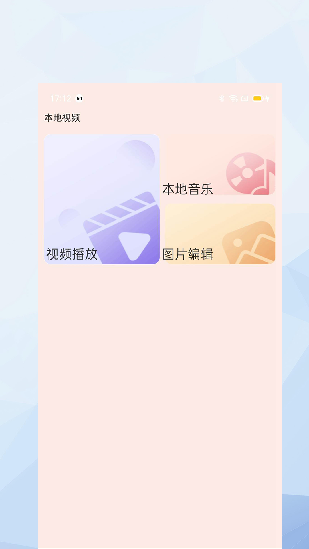 万能手机投影助手截图(2)