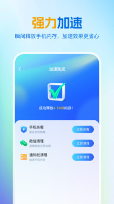 绿色清理王截图(2)