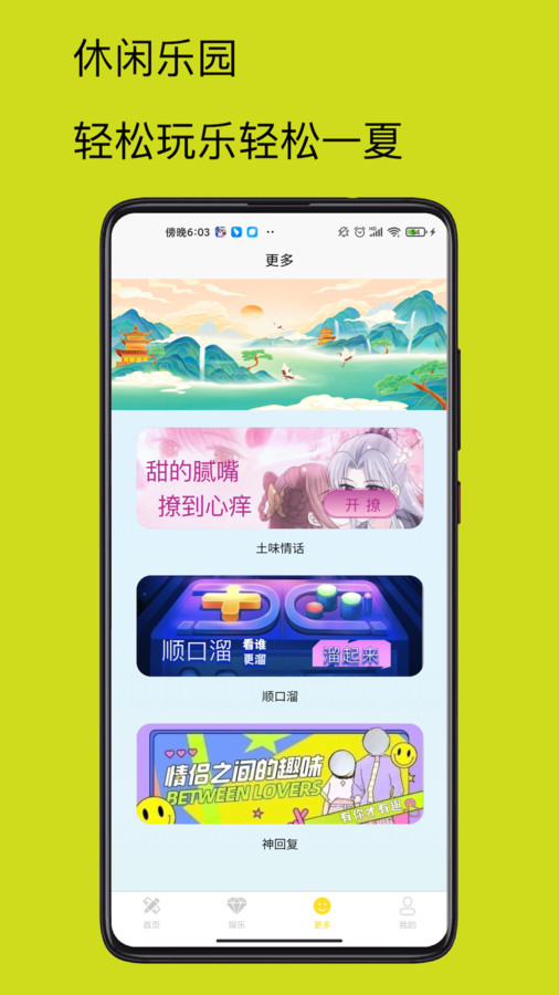 4732乐园截图(3)