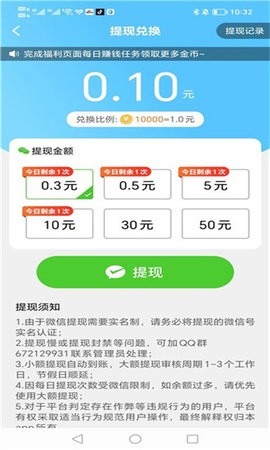 天气速报截图(3)