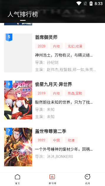 mutefun无声乐趣截图(2)