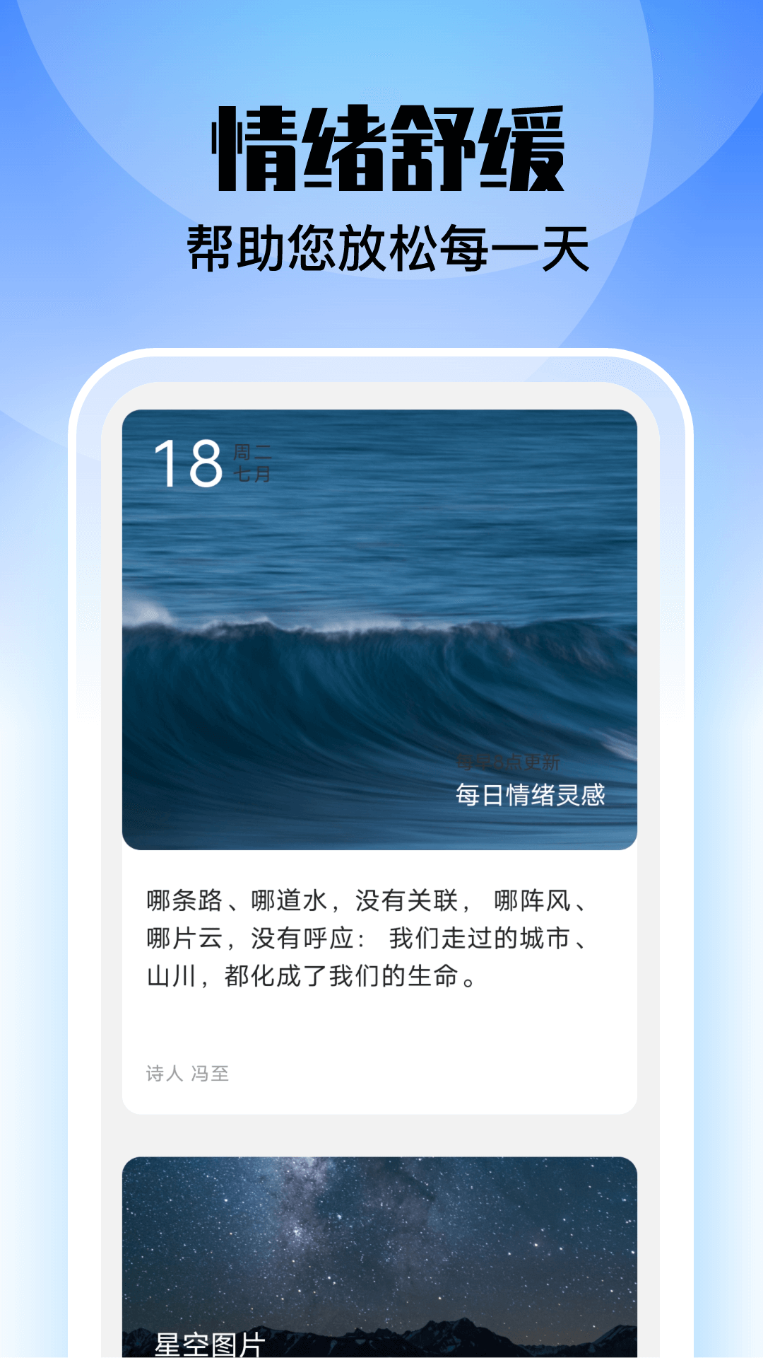 安心管理大师截图(4)